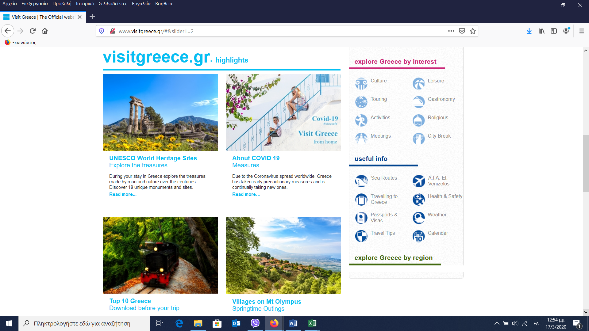 VisitGreeceCovid19message_F15819.png